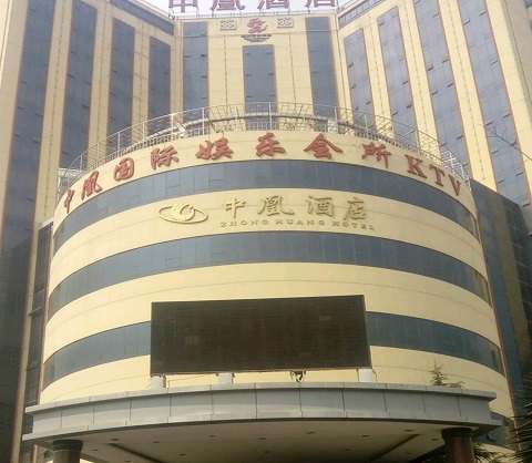 安庆中凰酒店KTV消费价格